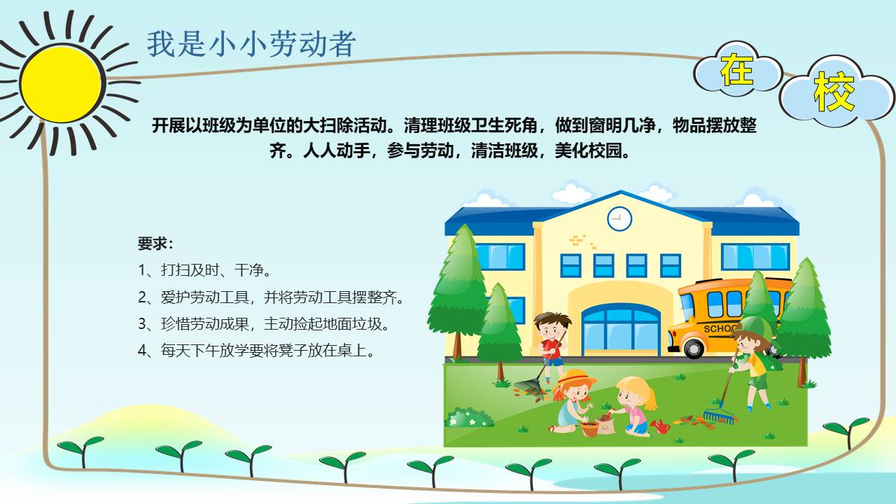 节日班会 (57).pptx